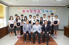 학교법인 보문학숙, 2학기 동곡장학금 전달