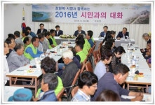 광양시 시민과의 대화, 흥행몰이 지속