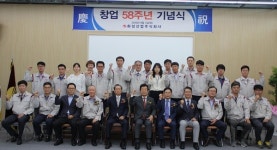 화성산업, 창업 58주년 기념식
