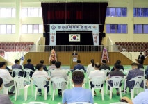 통합영광군체육회  출범식 개최