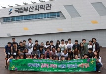 대구대, 국립부산과학관서 글로벌브릿지 여름캠프