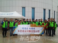 곡성군, 일반농산어촌개발사업’ 공모 선정