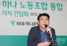 [NW포토]‘외환·하나 노동조합 통합’, 인사말하는 김근용 위원장