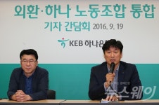 [NW포토]KEB하나은행 ‘노동조합 통합’선언하는 양측 위원장