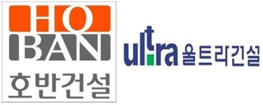 울트라건설 법정관리 졸업… 호반건설과 M&A 최종완료