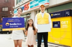 GS25, 무인택배함 ‘스마일박스’ 서비스 실시