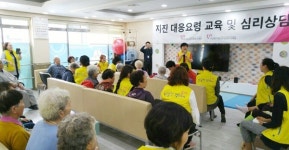 대구사이버대, 경주 지진 재난심리지원 자원봉사 활동