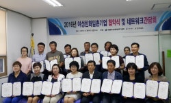 정읍 여성새로일하기센터, 여성친화일촌기업 협약