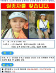 경주 실종 40대女 살해 피의자 검거…범인은 전자발찌 버리고 달아난 다방업주