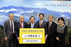 재부산 임실군향우회, 변치않는 고향사랑 실천