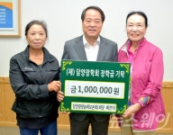 담양광광술래보존회, (재)담양장학회에 장학금 기탁