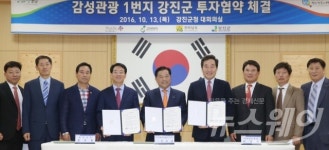 전남도, 강진에 골프리조트·농산물 가공공장 유치