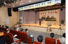 제2회 구름재 박병순 시조시인 선양 시낭송대회