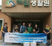 전남도립대 호텔조리제빵과, 지역과 더불어 삶 이웃사랑 실천