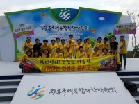 영광군, ‘2016 전라남도 건강증진 신체활동 경연대회’ 우수상 수상