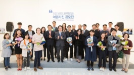 대한항공, 제 23회 여행사진 공모전 시상