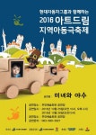 뮤지컬 ‘미녀와 야수’,  25·26일 부안예술회관 공연