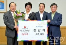 담양 승일식당 김갑례 대표, 아너 소사이어티 가입