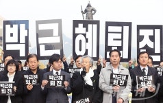 광장구조기술사사무소주 | [포토]제2금융권 노동자, ‘박근혜 퇴진을 위한 투쟁선포 기자회견’