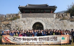[포토]화성가족 한마음 산행 실시