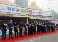 수도권 소비자 사로잡은 ‘한마음 2·5·4 농부장터’