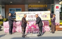 장성제일교회, 설립 60주년 큰 사랑 나눔