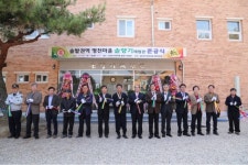 무주군, 솔밭 권역단위 종합정비 사업 개소식
