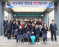 목포세관, 관세행정 현장체험행사 개최