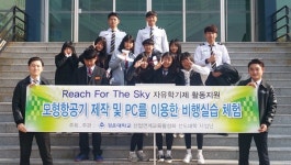 경운대, 구미 도송중 자유학기제 활동 지원