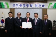 무주 · 김천 · 영동 상생을 위한 발전협약 체결