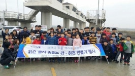 군산시,  ‘맑은 물이 흐르는 강 만들기’ 행사