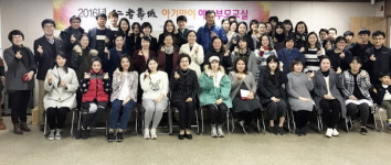 수성구보건소, ‘아기맞이 예비부모 교실’ 수료식