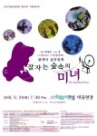 군산시립교향악단, 첫 유료화 기획공연 ‘잠자는 숲속의 미녀’