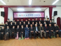 대한노인회 군산시지회, 제36기 노인대학 졸업식