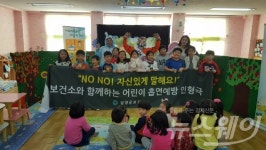 담양군, 찾아가는 흡연예방 인형극 통해 금연문화 정착 앞장