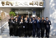 전주시 평화사회복지관 증축 개관