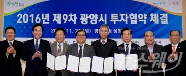 전남도·광양시, ㈜모놀리아 등 4개 기업과 948억 규모 투자협약
