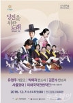 진도서 즐기는 국악인들의 신명나는 한판