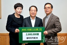 담양군, 갤러리 카페  성금 200만원 기탁