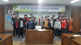 오늘은 나도 진안군청 공무원