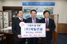 ㈜제일건설, 익산시에 사랑의 쌀 1,000포 기탁