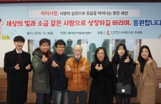 수성대 사회복지과, 대구아동복지센터에 성금 전달