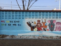 대구가톨릭대, 안심주공아파트 벽화 선물
