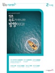 KT&G, ‘상상나침반캠프’ 2기 참가자 모집