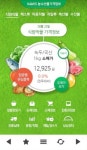 KAMIS 농수산물가격정보 앱, 2016 올해의 앱 대상 수상