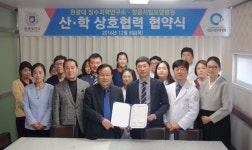 원광대 장수과학연구소, 정읍시립요양병원과 업무협약 체결