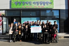 광양제철소, 장애인 복지시설에 물품 1400만원 전달