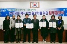 나주 남평읍 유관기관, 지역 복지향상에 힘 모았다