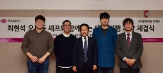 하나투어-플레이팅컴퍼니, ‘스타 셰프’ 여행상품 만든다