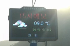 군산시, 새만금 재해문자 전광판 설치